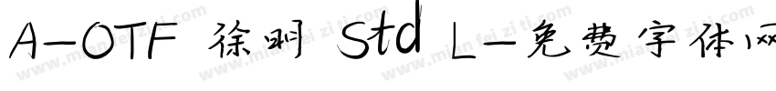 A-OTF 徐明 Std L字体转换